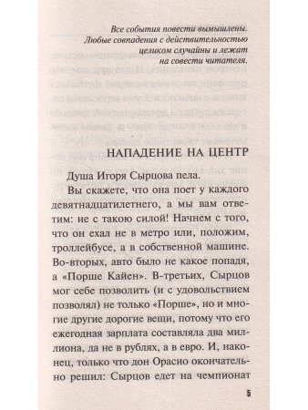Вне времени, вне игры
